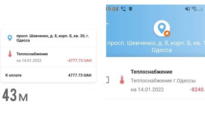 Без лічильників платять 110 грн за м². В Одесі мешканці будинку скаржаться на вартість газу Без лічильників платять 110 грн за м². В Одесі мешканці будинку скаржаться на вартість газу