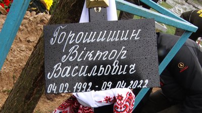 Житомирщина прощається зі своїми героями-оборонцями