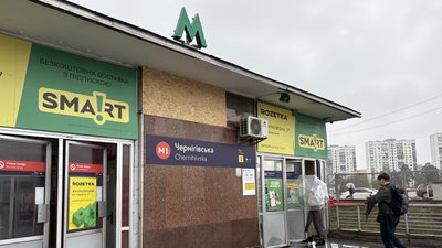 Метро «Чернігівська»