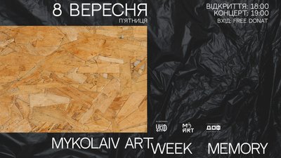 мемори мемори