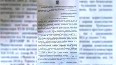 Сплив термін оренди: чи позбавлять права УПЦ (МП) проводити службу в чернігівських храмах, що належать державі Сплив термін оренди: чи позбавлять права УПЦ (МП) проводити службу в чернігівських храмах, що належать державі