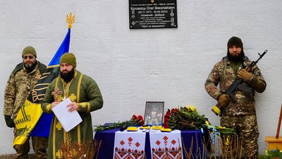 відкриття меморіальної дошки Олегу Коломійцю