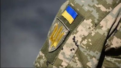 Військова форма