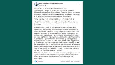 Закриті переговори та 100% впевненість: як проукраїнські сили Харкова обирають єдиного кандидата Закриті переговори та 100% впевненість: як проукраїнські сили Харкова обирають єдиного кандидата