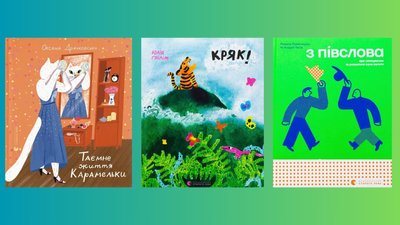 Книжки-картинки від ВСЛ