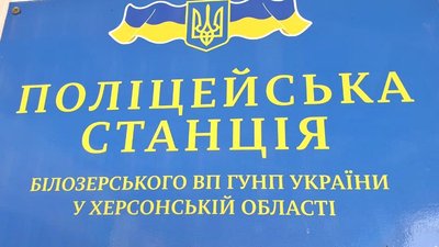 На Херсонщині відкрили 3 поліцейські станції – вони будуть обслуговувати 9 населених пунктів