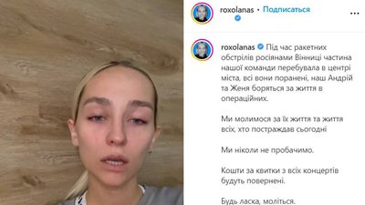 Росія вдарила ракетами по Вінниці: відомо про 90 поранених та 20 загиблих, серед яких троє дітей Росія вдарила ракетами по Вінниці: відомо про 90 поранених та 20 загиблих, серед яких троє дітей