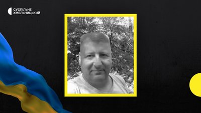 Захищаючи Україну загинув воїн з Хмельниччини Олександр Мельник