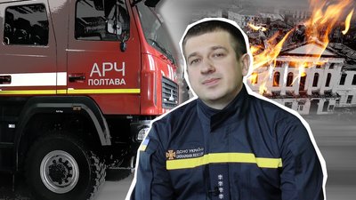 «Відбувся вибух і пожежа набула нової сили», – рятувальник про пожежу у історичній пам’ятці Полтави