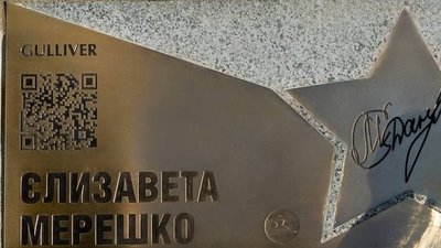 Площа зірок у Києві поповнилась іменем херсонської паралімпійської спортсменки