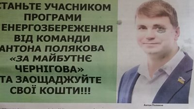 Програма партії "За майбутнє" з енергоефективності Програма партії "За майбутнє" з енергоефективності