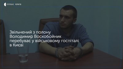 Зовні виглядає непогано: сестра звільненого Володимира Воскобойника розповіла про його стан