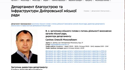 В.о. голови департаменту благоустрою та інфраструктури міськради Дніпра призначили Олексія Самілика В.о. голови департаменту благоустрою та інфраструктури міськради Дніпра призначили Олексія Самілика