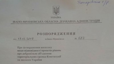 Івано-Франківська ОДА схвалила об’єднання Татарова і Ворохти в ОТГ
