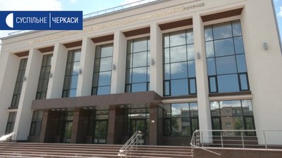 Актори без сцени: Черкаський драмтеатр планують відновити до жовтня Актори без сцени: Черкаський драмтеатр планують відновити до жовтня