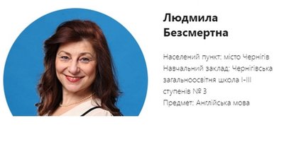 До ТОП-50 Global Teacher Prize Ukraine 2020 потрапили дві вчительки з Чернігівщини До ТОП-50 Global Teacher Prize Ukraine 2020 потрапили дві вчительки з Чернігівщини