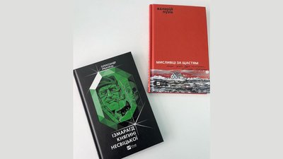 Вціліли книжки Валерія Пузіка та Олександра Ірванця