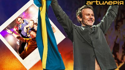 океан ельзи