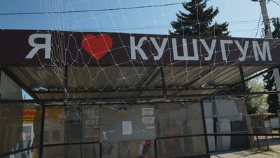 Кушугумська громада, Запорізька область, скасування транспорту, обстріли Запоріжжя