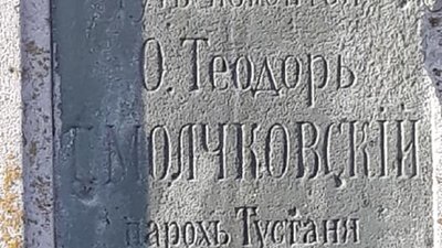 Розповіла обручка. На Прикарпатті знайшли поховання жінки священника ХІХ століття Розповіла обручка. На Прикарпатті знайшли поховання жінки священника ХІХ століття