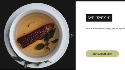 "Непораховані з 1932-го": в Україні створили перший онлайн-ресторан пам’яті "Непораховані з 1932-го": в Україні створили перший онлайн-ресторан пам’яті
