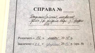 Знайдені СБУ документи