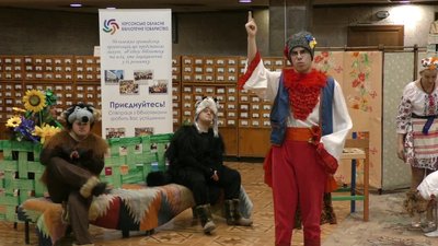 У Херсоні відбулась прем'єра вистави "Задерикуватий півень" від учасників інклюзивного театру У Херсоні відбулась прем'єра вистави "Задерикуватий півень" від учасників інклюзивного театру