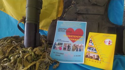 У Сумах Анатолій Близнюк презентував посібник із волонтерства У Сумах Анатолій Близнюк презентував посібник із волонтерства