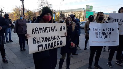 Харків долучився до всеукраїнської акції протесту представників ресторанного бізнесу Харків долучився до всеукраїнської акції протесту представників ресторанного бізнесу