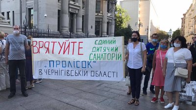 Працівники ніжинського санаторію «Пролісок» мітингують під Офісом Президента