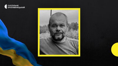 загиблі з Кіровоградщини 15 грудня