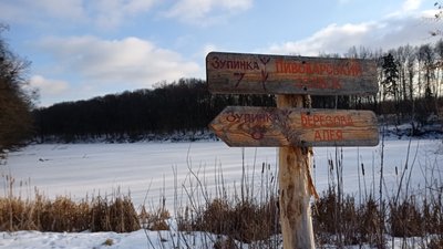 Для ландшафтного парку на Полтавщині розробили проєкт організації території Для ландшафтного парку на Полтавщині розробили проєкт організації території