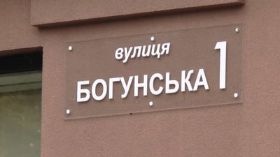 Гриневичів замість Богунської: у Франківську перейменували вулицю