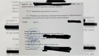 Рішення суду Рішення суду