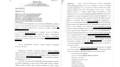 Протоколи так званих "військових трибуналів" у Слов'янську Протоколи так званих "військових трибуналів" у Слов'янську