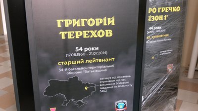 Конструкції проєкту "Полтава пам'ятає Героїв" Конструкції проєкту "Полтава пам'ятає Героїв"