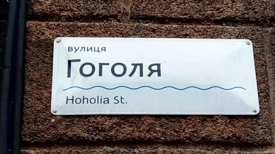 «Мандруємо Дніпром». Ярмарки і шлях до волохів. Чим цікава вулиця Гоголя в Дніпрі «Мандруємо Дніпром». Ярмарки і шлях до волохів. Чим цікава вулиця Гоголя в Дніпрі