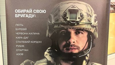 Створення добровольчих штурмових батальйонів: що думають тернополяни Створення добровольчих штурмових батальйонів: що думають тернополяни