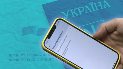 Реєстрація місця проживання в онлайн-режимі. Що необхідно знати миколаївцям