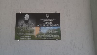 Андрій Теребій