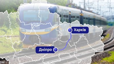 Укрзалізниця запускає новий регіональний поїзд Харків — Дніпро