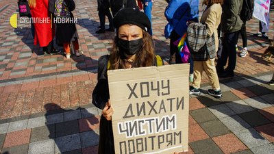 "Досить вбивати планету": у Києві відбувся кліматичний марш. Фоторепортаж "Досить вбивати планету": у Києві відбувся кліматичний марш. Фоторепортаж