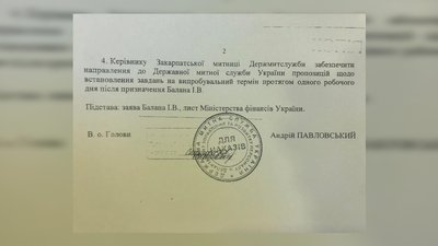 Першим заступником начальника Закарпатської митниці став Ігор Балан Першим заступником начальника Закарпатської митниці став Ігор Балан