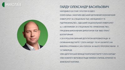 Робота депутатів від Миколаївщини
