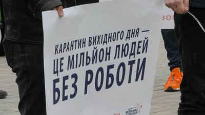 "Нема зарплати - нема податків". Херсон долучився до всеукраїнського мітингу рестораторів "Нема зарплати - нема податків". Херсон долучився до всеукраїнського мітингу рестораторів
