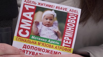Найдорожчий укол у світі. Як жителі Херсонщини у 2021 році рятували Аделіну Мотенко Найдорожчий укол у світі. Як жителі Херсонщини у 2021 році рятували Аделіну Мотенко