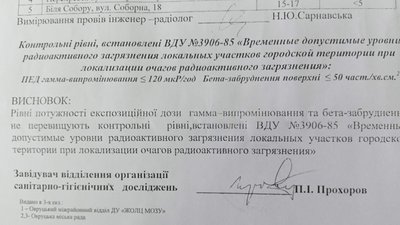 Житель Житомирщини виявив перевищення норм радіації в місті – влада каже, що показники в нормі Житель Житомирщини виявив перевищення норм радіації в місті – влада каже, що показники в нормі
