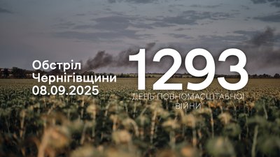 Росіяни обстріляли прикордоння Чернігівщини: підстанцію і підприємство