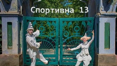 Миколаївський театр ляльок відкриває літній майданчик Миколаївський театр ляльок відкриває літній майданчик