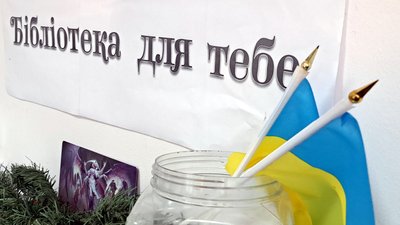 Навчають української мови, допомагають армії та переселенцям. Бібліотека в Дніпрі працює як волонтерський осередок Навчають української мови, допомагають армії та переселенцям. Бібліотека в Дніпрі працює як волонтерський осередок